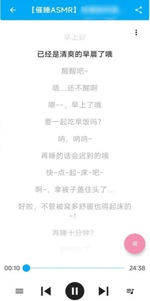 Kikoeru助眠软件app最新版本截图