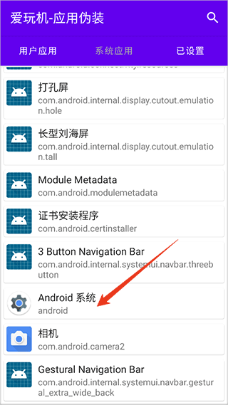 爱玩机工具箱免root
