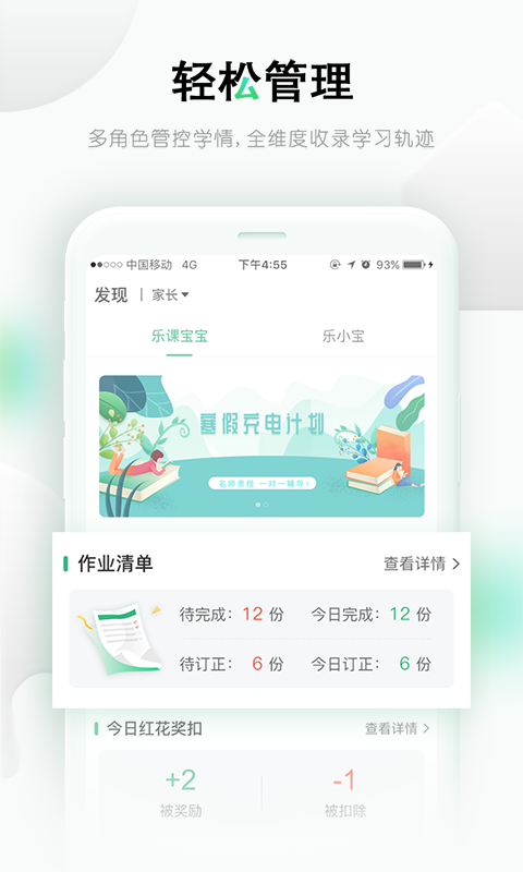 乐课网app下载手机客户端截图
