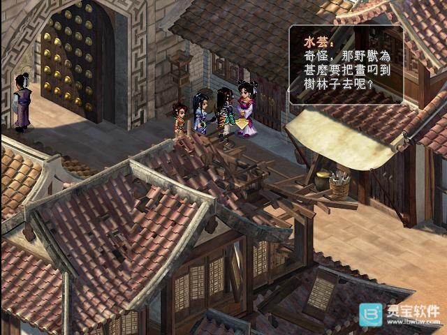 仙剑奇侠传二单机版攻略-10