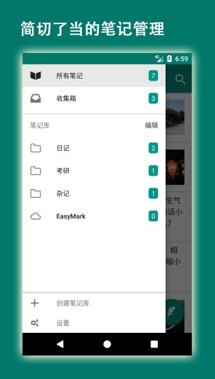 易码app下载最新版本截图