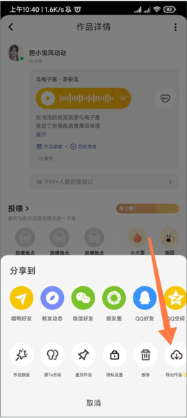 唱鸭旧版本