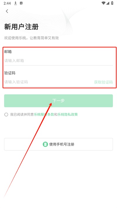 乐课网