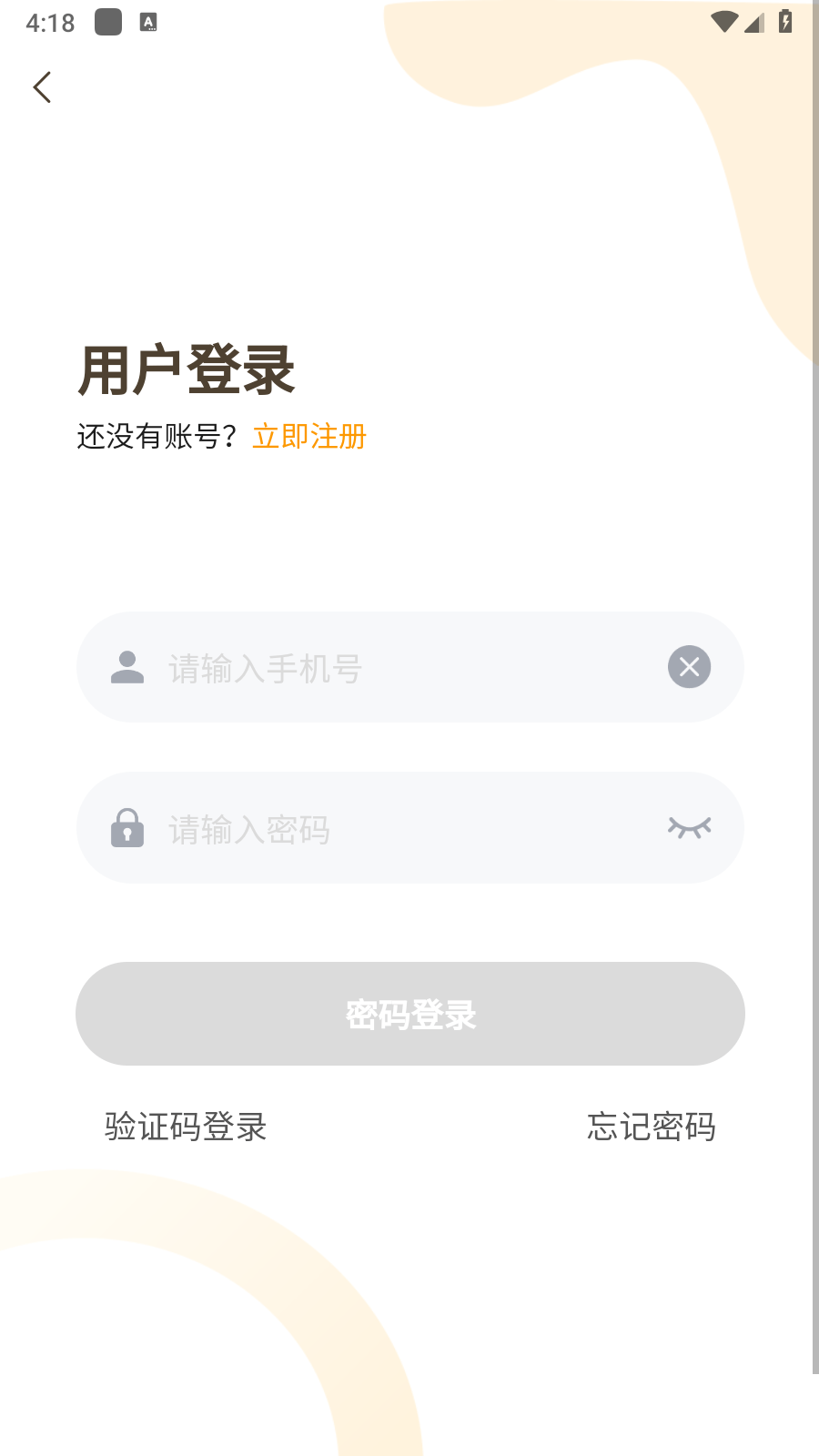 天呐fm广播剧免费进入软件下载截图
