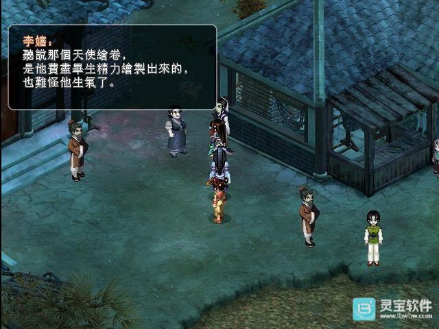 仙剑奇侠传二单机版攻略-7