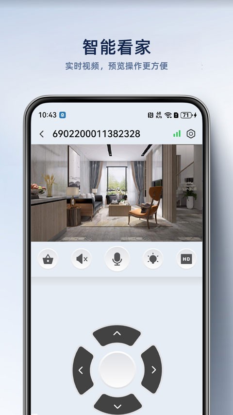 大谷云监控app优化版截图