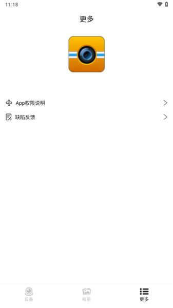 supcam pro官方正版下载截图