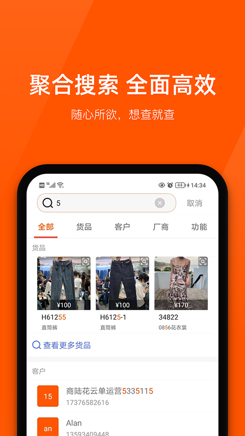 商陆花app优化版下载截图