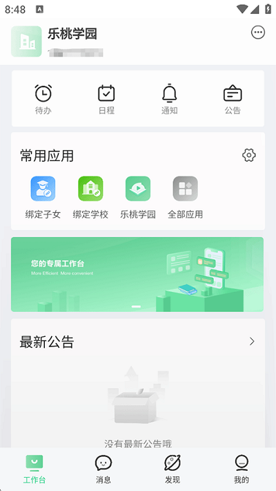 乐课网
