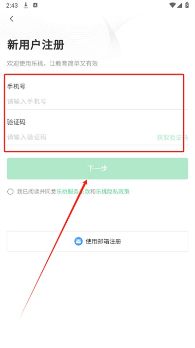 乐课网