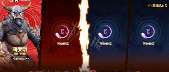 巨击大乱斗