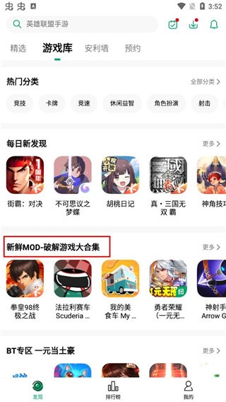 纽扣助手游戏盒子