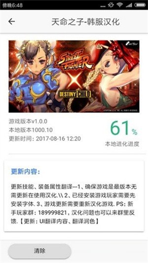 醉游助手免费版下载截图