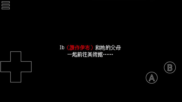 ib恐怖美术馆手机版截图