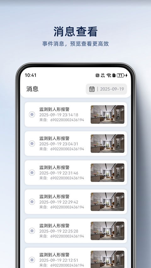 大谷云监控app优化版截图