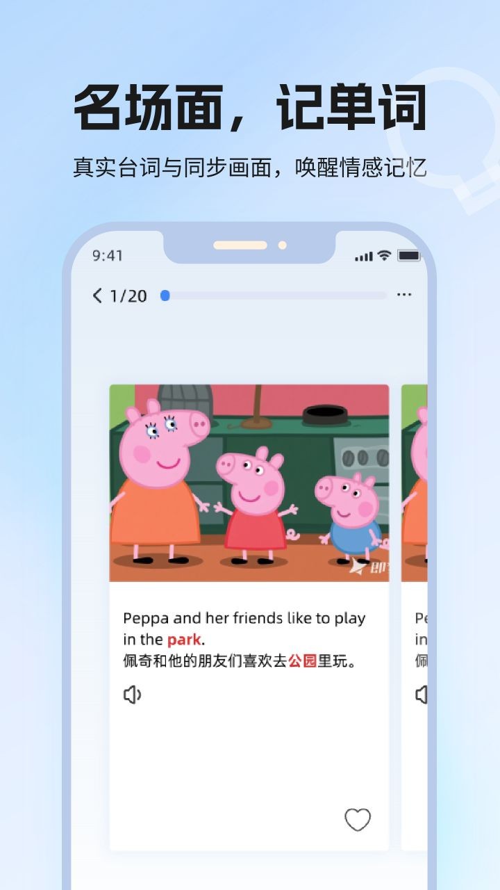 泡泡单词绿色版下载截图
