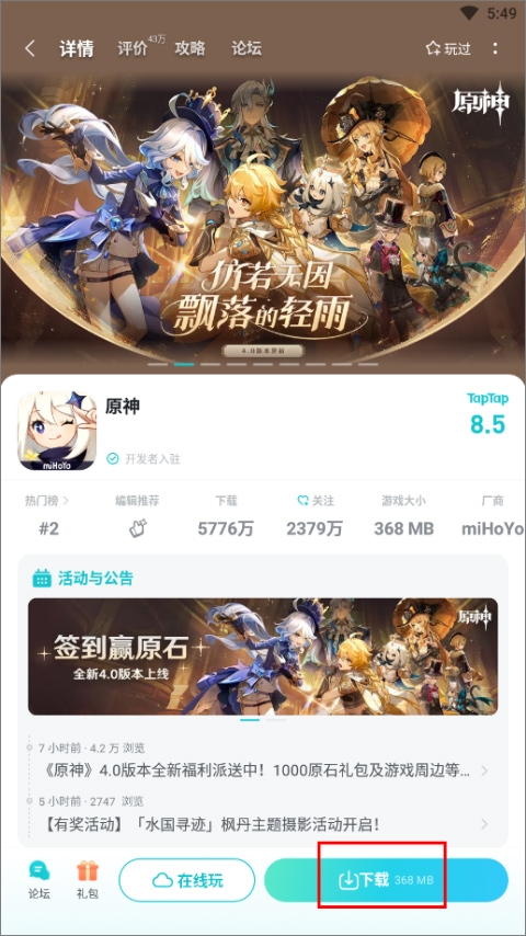TATA游戏
