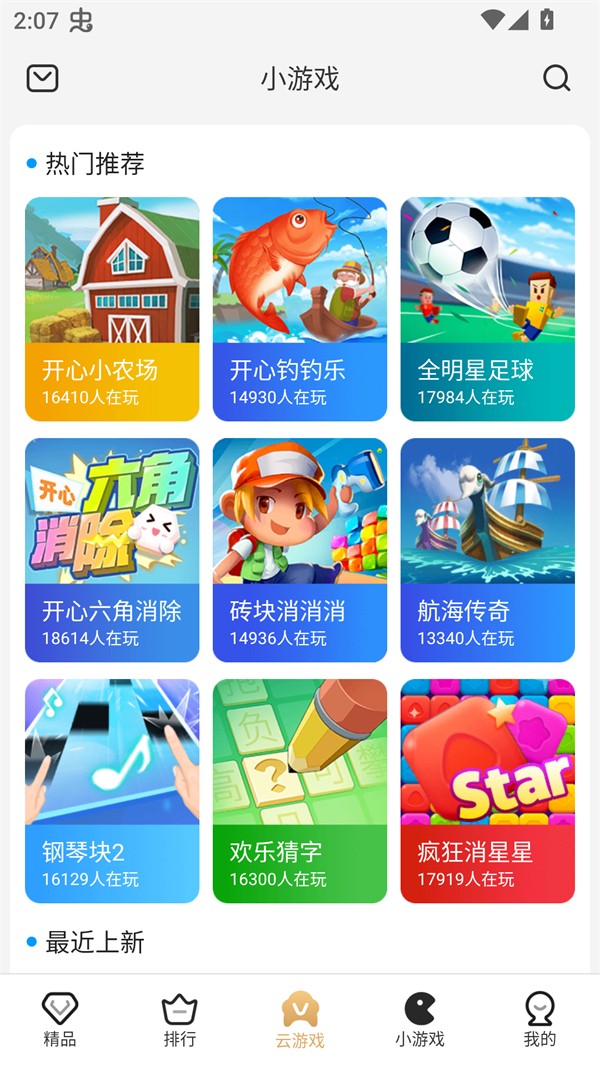 瞬玩族官网版下载截图