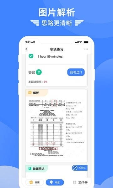 考拉飞行优化版下载截图