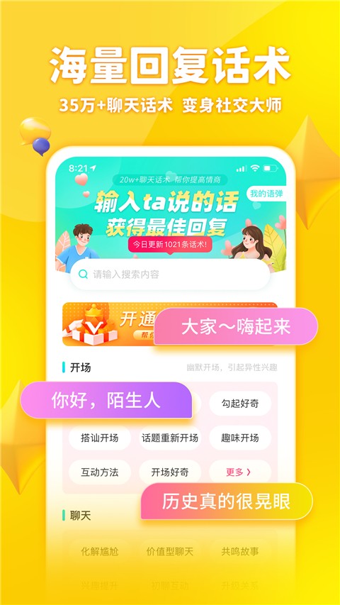 章鱼输入法免费下载安装截图