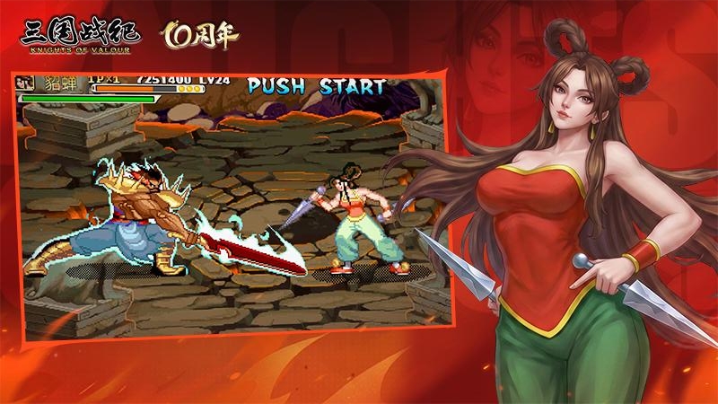 三国战纪手游官方版截图