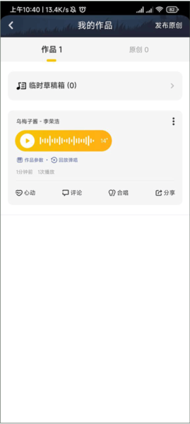 唱鸭旧版本