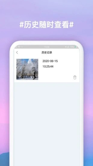 9Cut图片分割软件安卓版截图