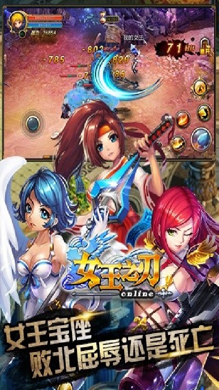 女王之刃官方版截图
