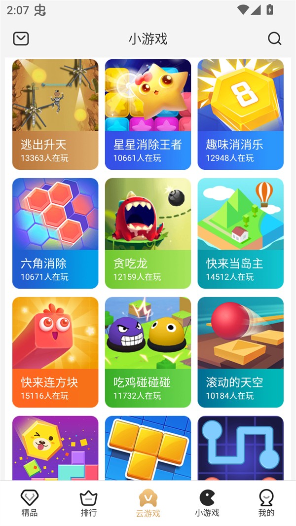 瞬玩族官网版下载截图