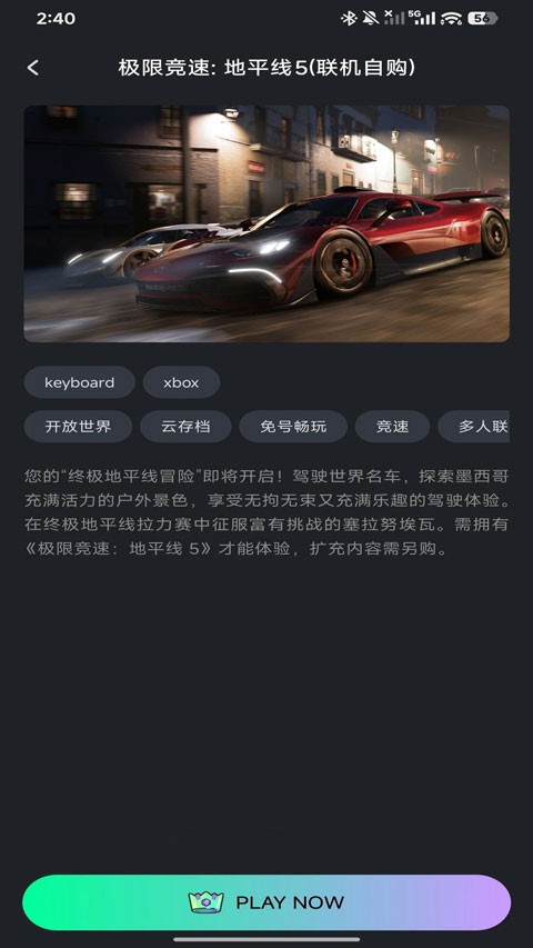 咖啡云游app安卓版下载截图