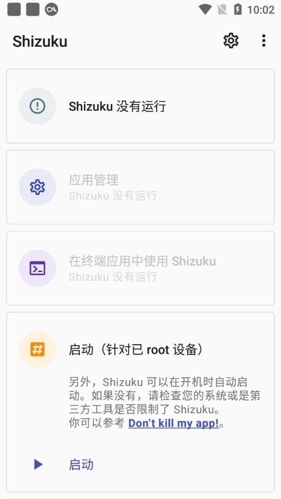 Shizuku无广告版安装包下载截图