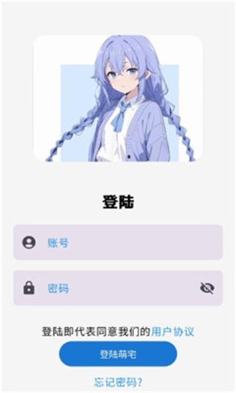 萌宅社区游戏库下载最新版本截图