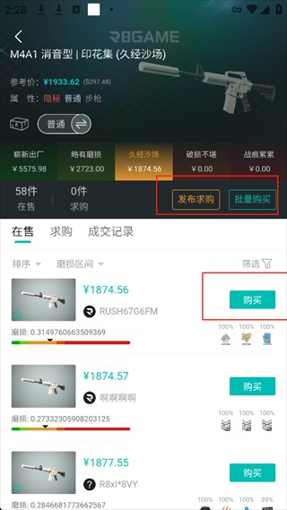 交易模式选择