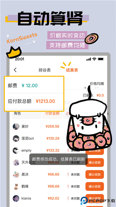 谷圈goodsquan下载安卓版截图
