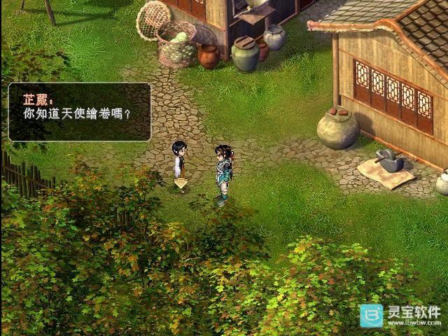 仙剑奇侠传二单机版攻略-2