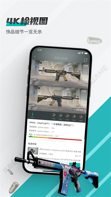 R8Game平台官网版下载截图