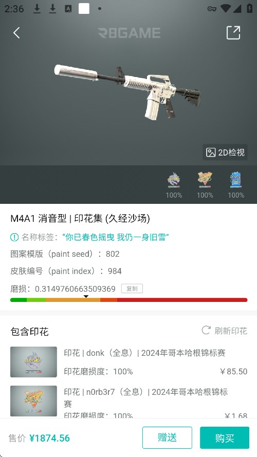 完成认证开始交易