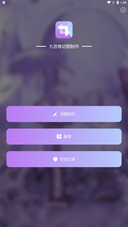 9Cut图片分割
