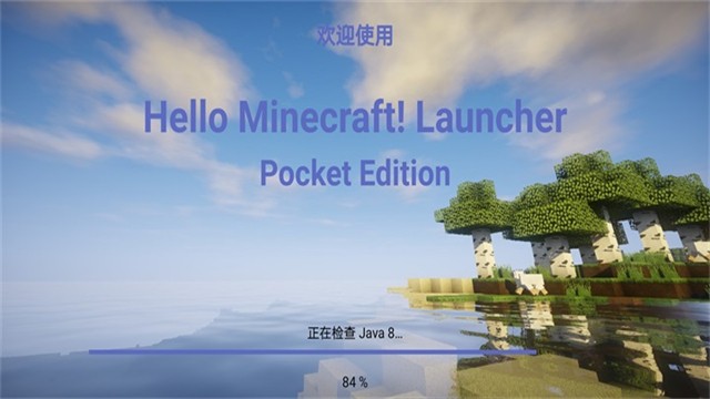 Hmcl截图