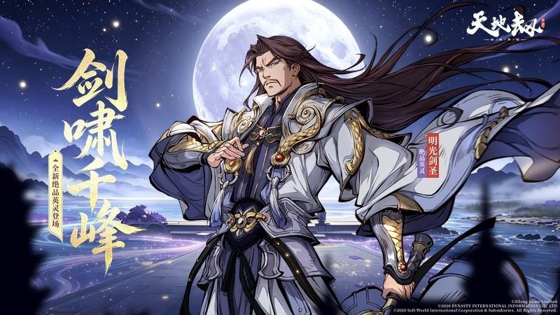天地劫幽城再临九游版本截图