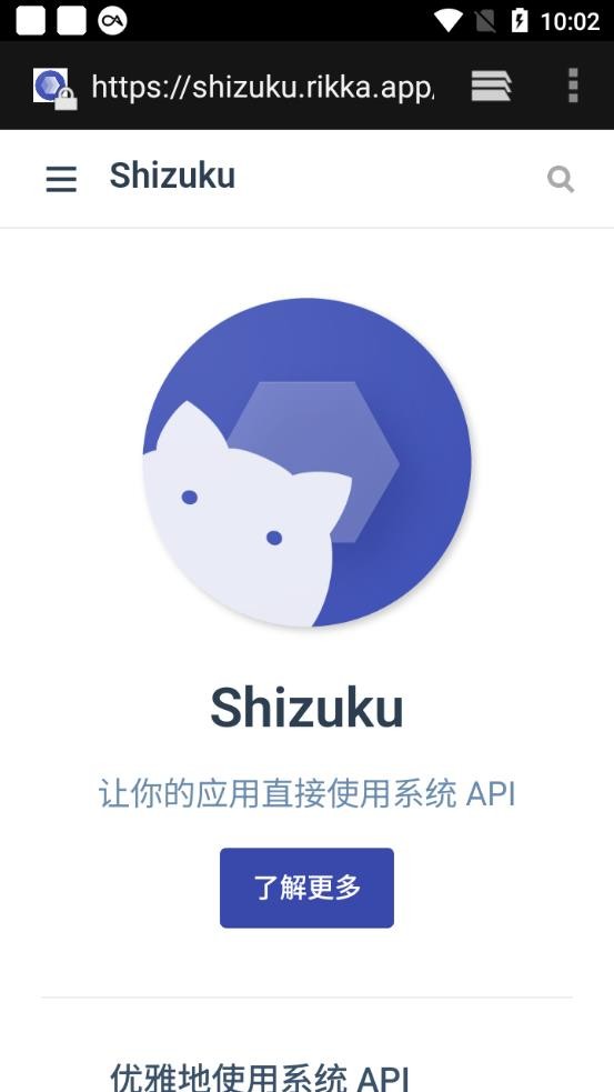 Shizuku无广告版安装包下载截图