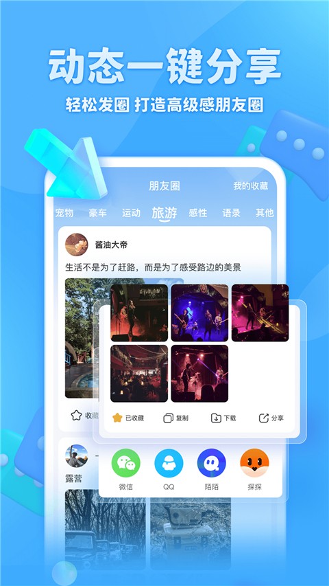 章鱼输入法免费下载安装截图