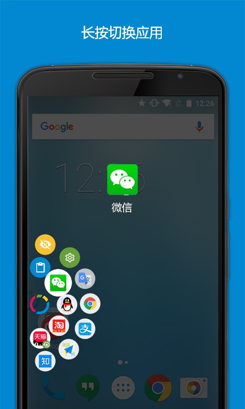 fv悬浮球v1.5.0.6手机版下载截图