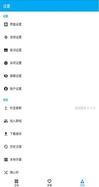 Kikoeru助眠软件app最新版本截图