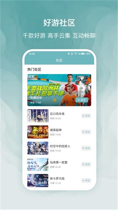探玩游戏盒子免费版下载截图