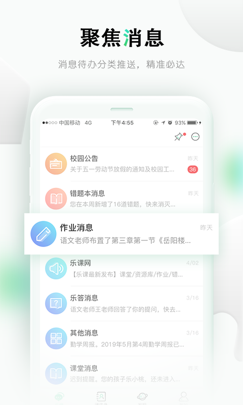 乐课网app下载手机客户端截图