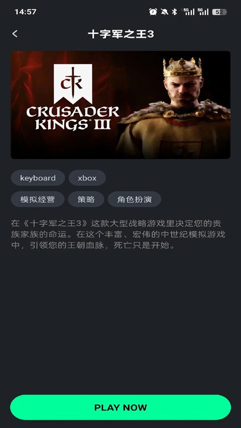 咖啡云游app安卓版下载截图