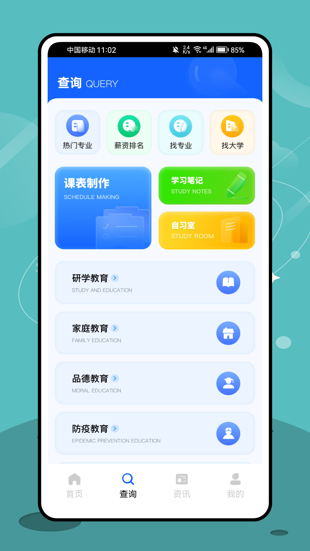 考研盒子官网版下载截图