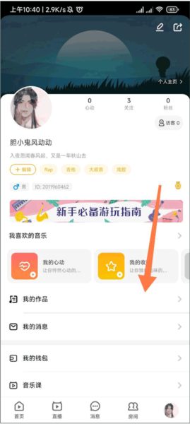唱鸭旧版本