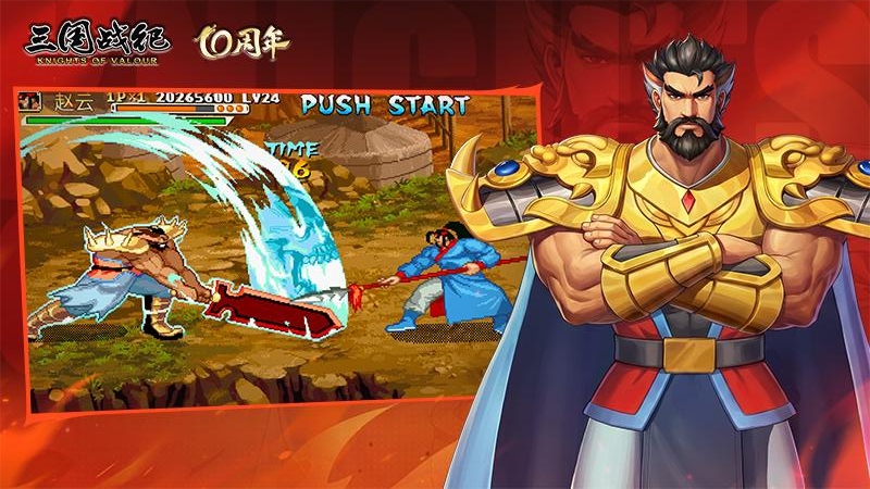 三国战纪手游官方版截图